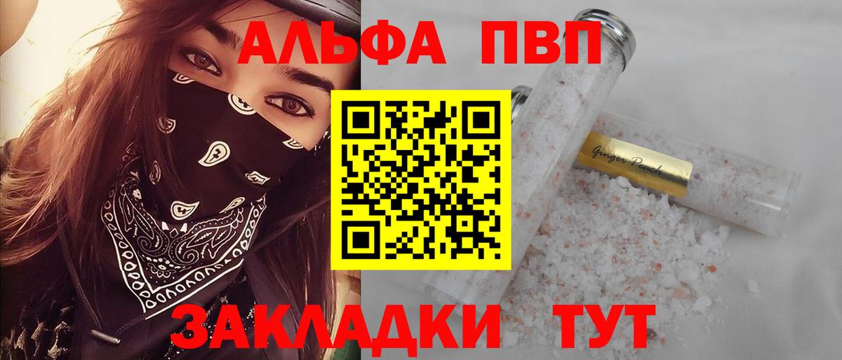 Alfa_PVP крисы CK Десногорск