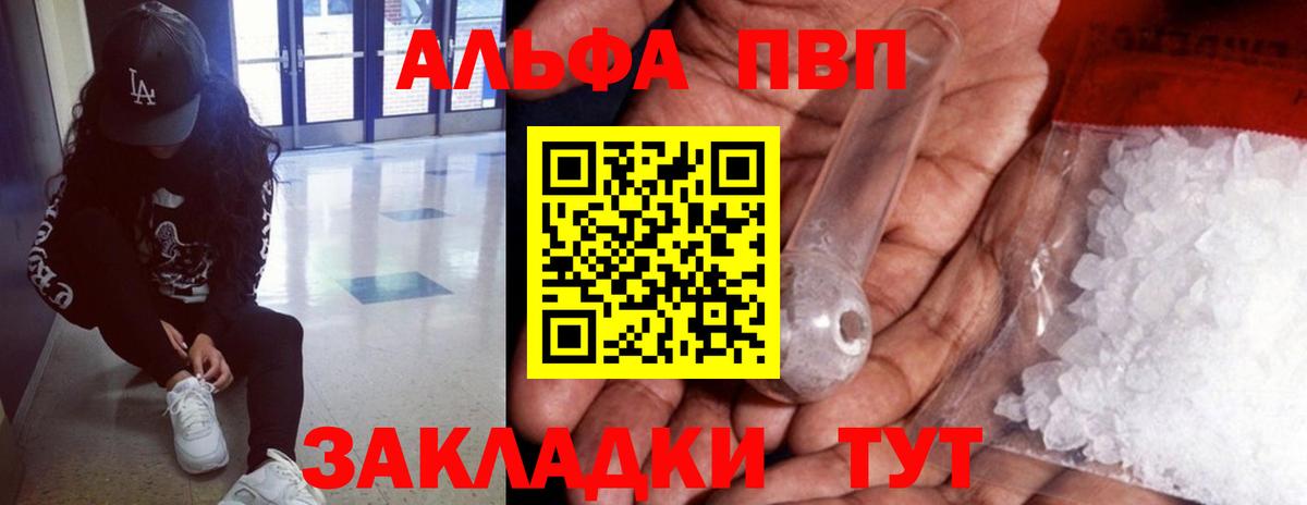 Alpha PVP крисы CK  Вход с VPN  Десногорск  Альфа ПВП кристаллы 