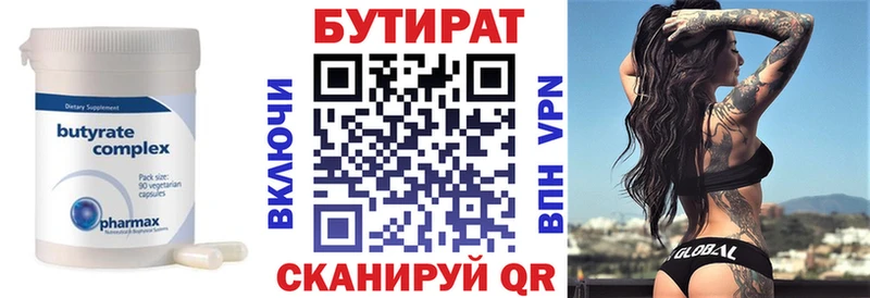 Бутират GHB  Десногорск 