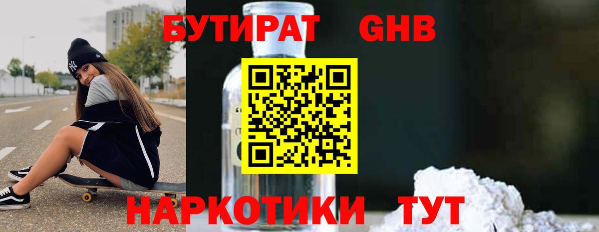 Десногорск  Бутират буратино  Вход с VPN 