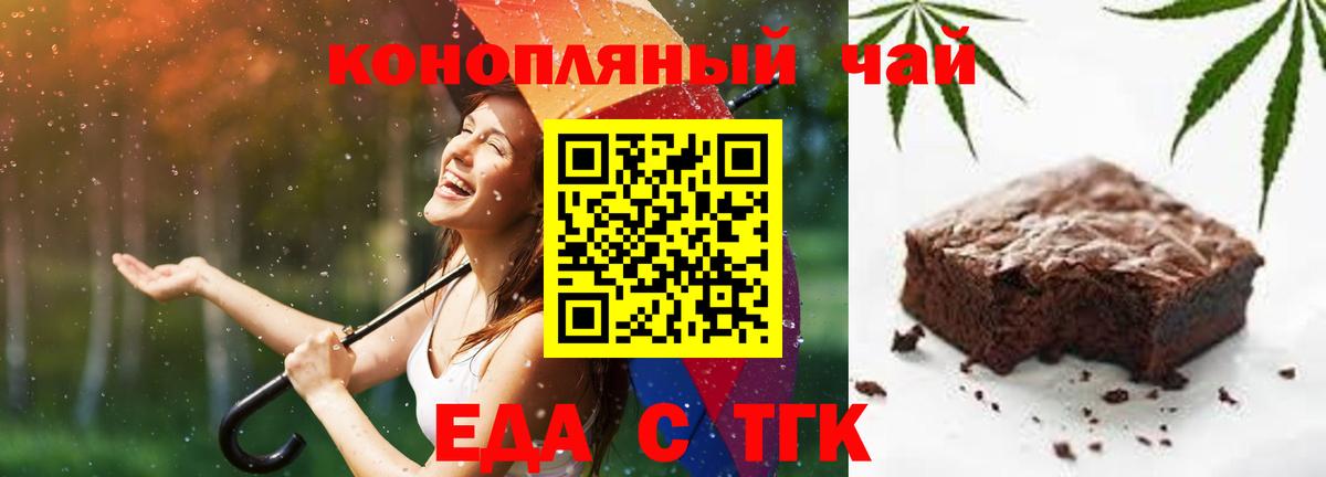 Десногорск  Canna-Cookies конопля  Вход с VPN 