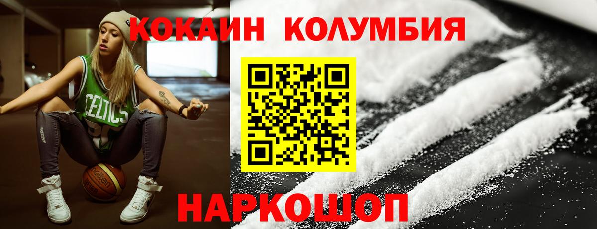 COCAIN Перу Десногорск