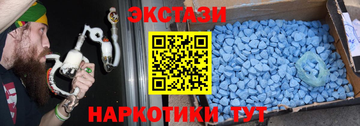Ecstasy 280мг Десногорск