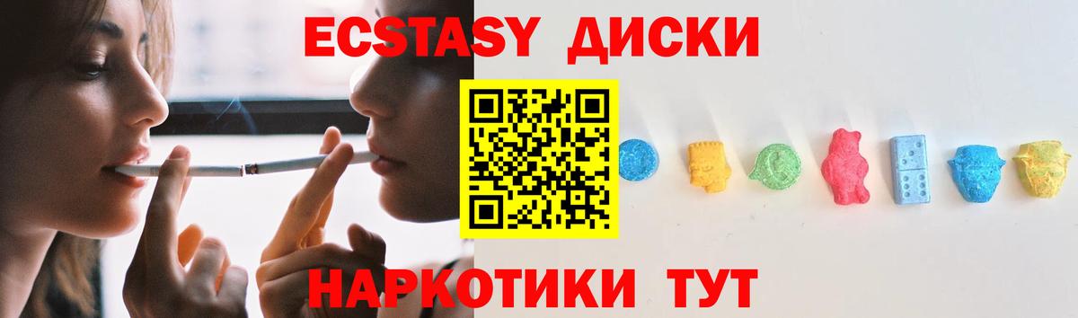 Ecstasy 280 MDMA  ЭКСТАЗИ  Вход с VPN  Десногорск  Ecstasy 300 mg 