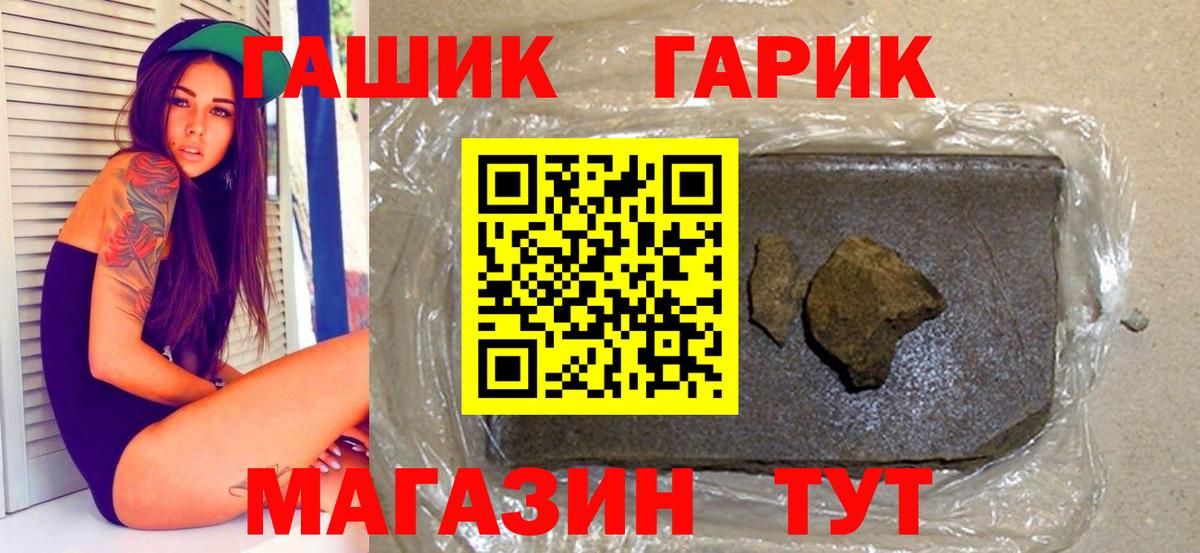 ГАШ hashish  ГАШ гашик  Вход с VPN  Десногорск 