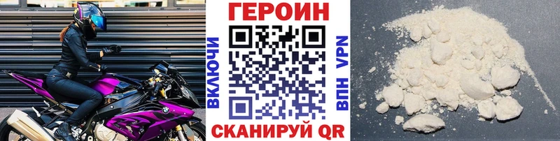 Героин хмурый Десногорск