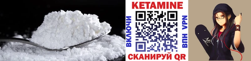 Кетамин ketamine  Десногорск 