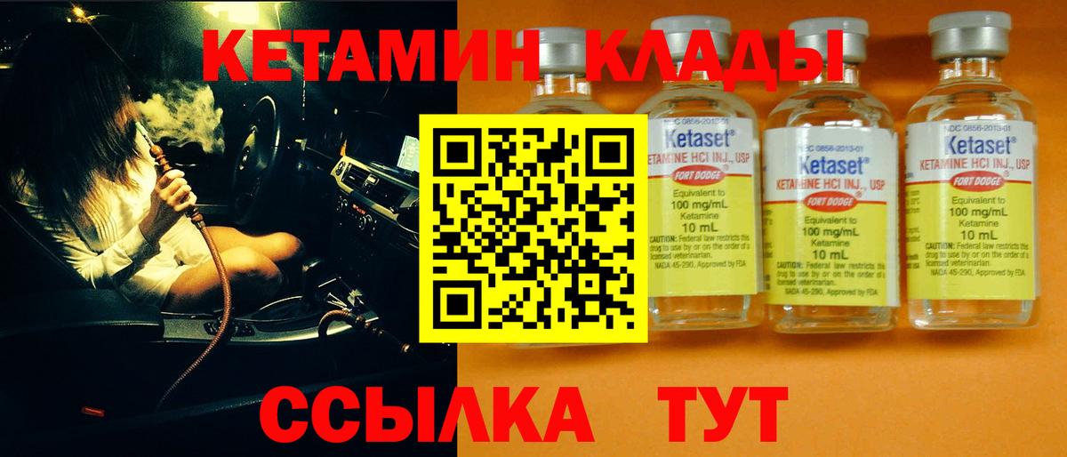 Кетамин ketamine  Кетамин ketamine  Десногорск  Вход с VPN 