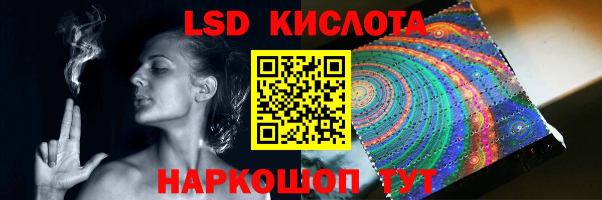 LSD-25 экстази кислота  ЛСД экстази кислота  OMG зеркало  Вход с VPN  Десногорск  LSD-25 экстази 