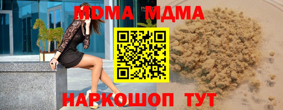 MDMA молли Десногорск