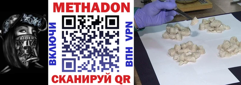 Метадон VHQ Десногорск