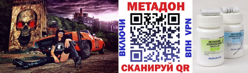 МЕТАДОН VHQ  Десногорск 