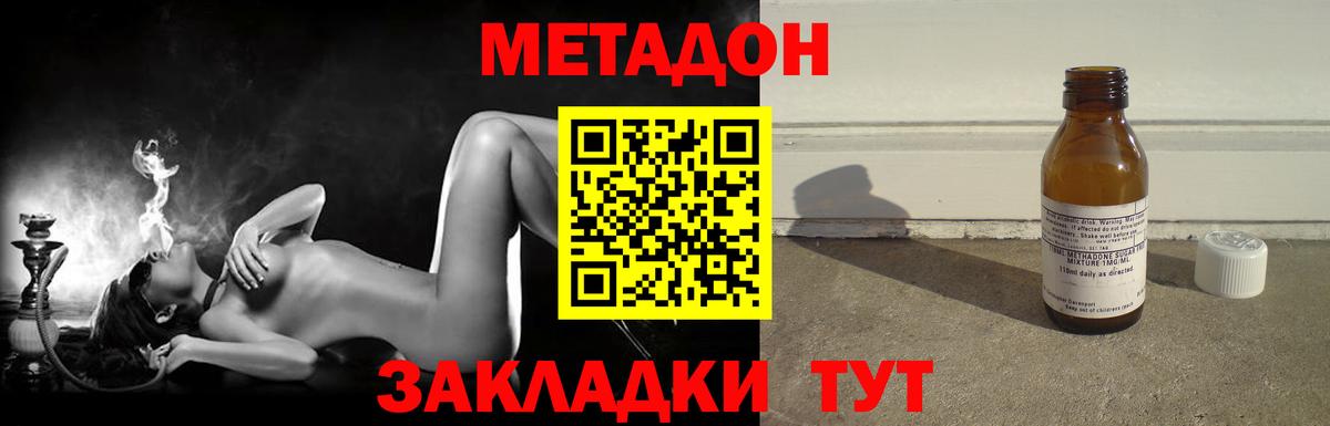 MEGA онион  МЕТАДОН methadone  Вход с VPN  Десногорск 