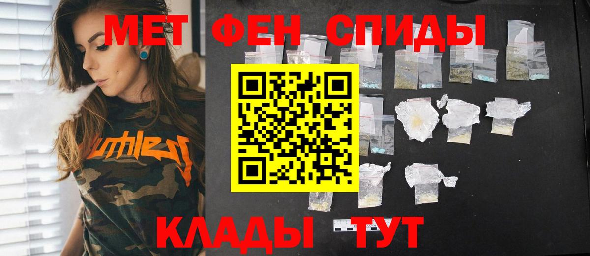 Первитин пудра Десногорск