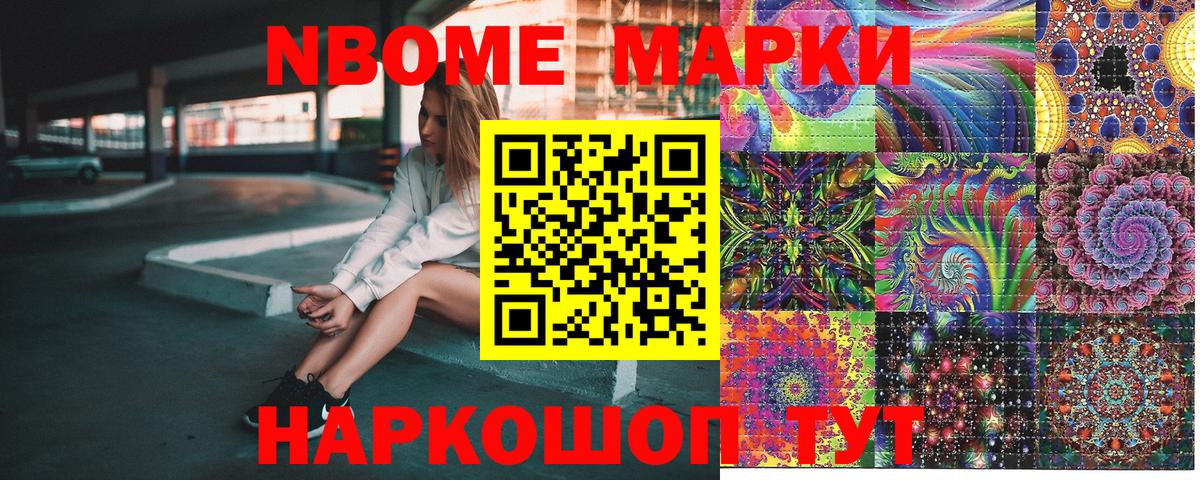 Десногорск  Марки 25I-NBOMe 1,5мг  Вход с VPN 