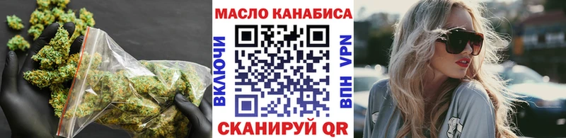 ТГК гашишное масло Десногорск