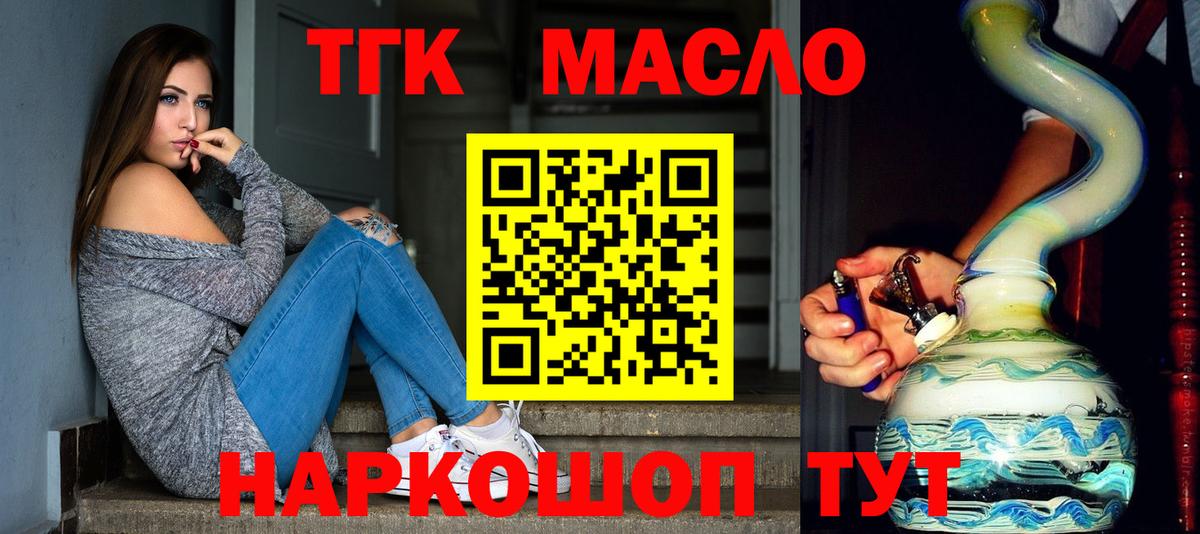 ТГК вейп с тгк Десногорск