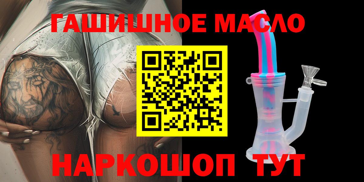 продажа наркотиков  ТГК жижа  Дистиллят ТГК вейп с тгк  Вход с VPN  Десногорск 
