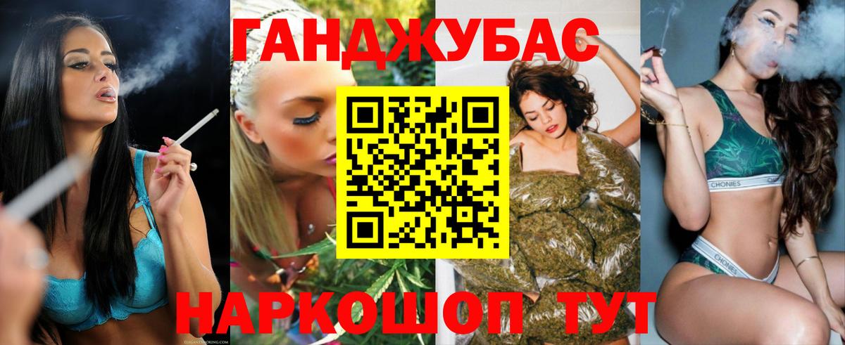 Бошки Шишки SATIVA & INDICA Десногорск